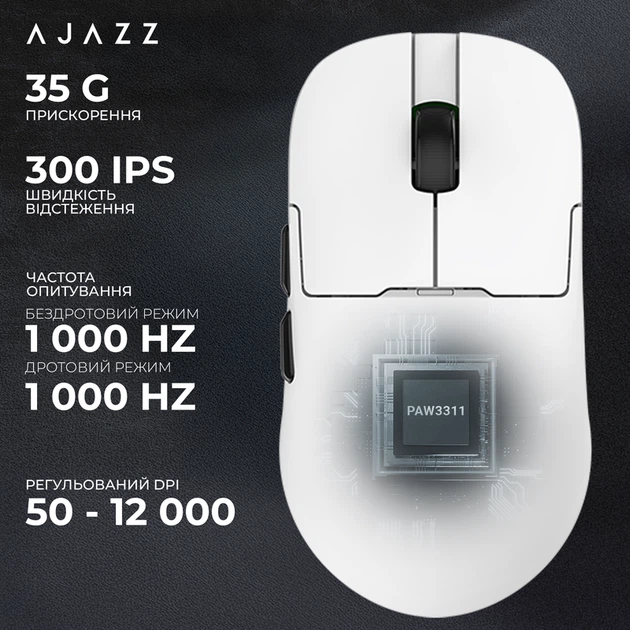 Ігрова бездротова миша Ajazz AJ159P MC -3 Mod-White-3311 Charging Dock - Фото 9 Ігрова бездротова миша Ajazz AJ159P MC -3 Mod-White-3311 Charging Dock - изображение 9