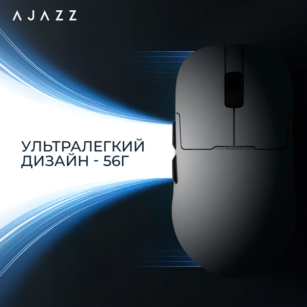Ігрова бездротова миша Ajazz AJ159P MC -3 Mod-White-3311 Charging Dock - Фото 10 Ігрова бездротова миша Ajazz AJ159P MC -3 Mod-White-3311 Charging Dock - изображение 10