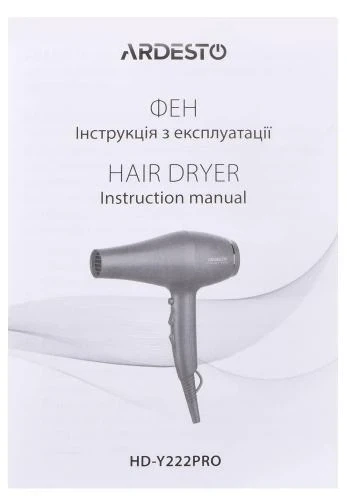 Фен Ardesto HD-Y222PRO - изображение 7