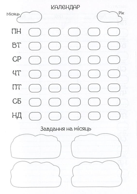 Нотатник кота Інжира (фіолетовий) - изображение 3