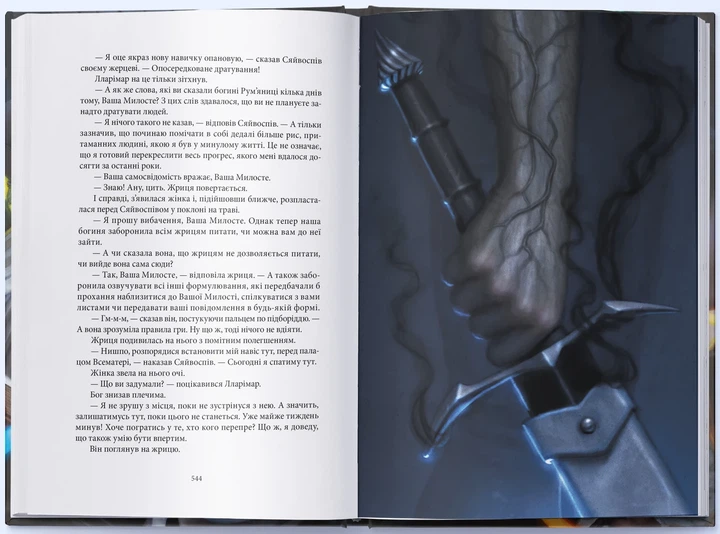 Книга «Війноборець». Автор - Брендон Сандерсон - изображение 3