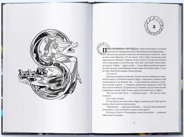 Книга «Війноборець». Автор - Брендон Сандерсон - изображение 5