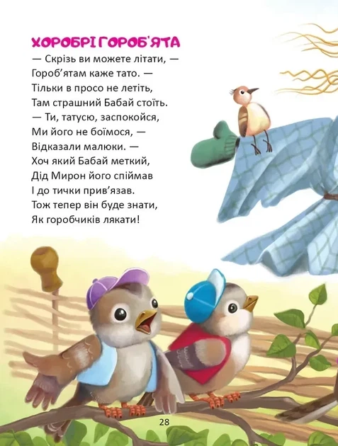 Книга «Завтра до школи: Райдуговолоска». Автор - Роман Росіцький - зображення 5