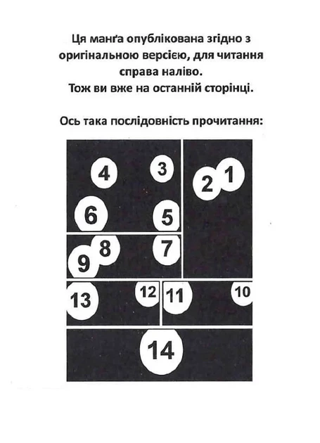 Книга «Я стала лиходійкою, тому приборкаю фінального боса. Том 4». Автор - Анко Юдзу - зображення 2