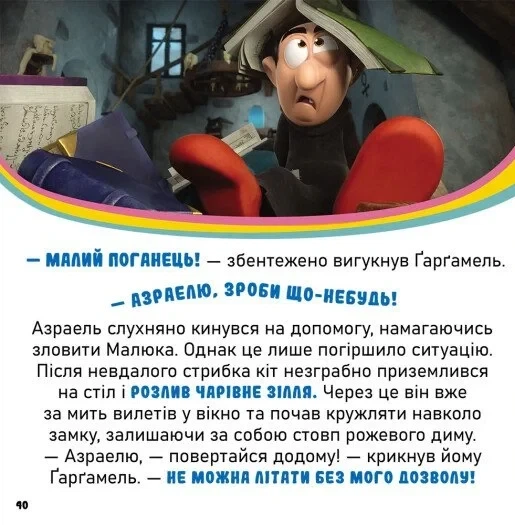 Смурфи. Мультихит. Коллекция историй - изображение 7