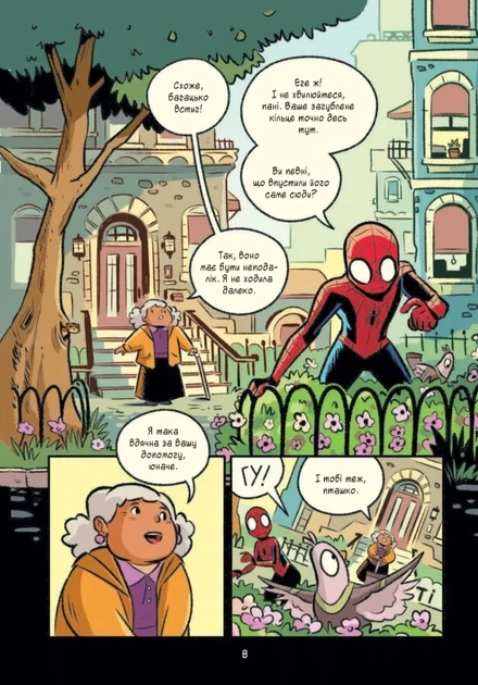 Книга «Могутня Marvel-команда. Книга 2. Людина-павук: Квантовий Квест!». Автор - Майк Майгак - Фото 4 Книга «Могутня Marvel-команда. Книга 2. Людина-павук: Квантовий Квест!». Автор - Майк Майгак - изображение 4