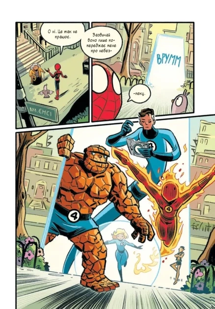 Книга «Могутня Marvel-команда. Книга 2. Людина-павук: Квантовий Квест!». Автор - Майк Майгак - Фото 7 Книга «Могутня Marvel-команда. Книга 2. Людина-павук: Квантовий Квест!». Автор - Майк Майгак - изображение 7