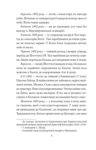 Книга «Щоденники. Том 1». Автор - Герман Гессе - изображение 4
