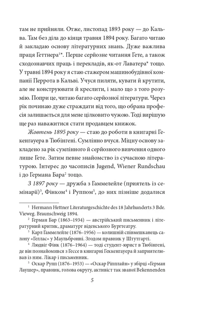 Книга «Щоденники. Том 1». Автор - Герман Гессе - изображение 5