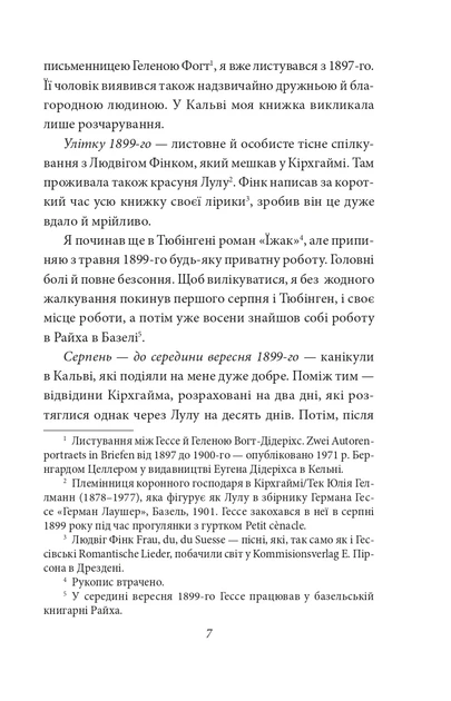 Книга «Щоденники. Том 1». Автор - Герман Гессе - изображение 7