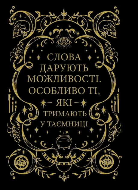 Книга «Фамільяр». Автор - Лі Бардуго - зображення 2