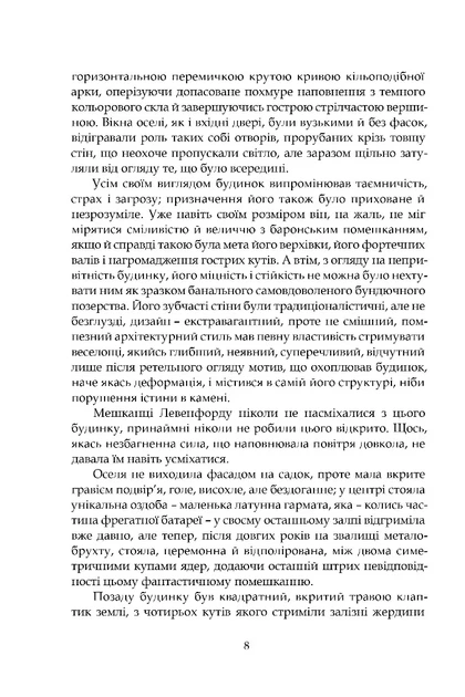 Книга «Замок капелюшника». Автор - Арчибальд Джозеф Кронін - Фото 5 Книга «Замок капелюшника». Автор - Арчибальд Джозеф Кронін - изображение 5