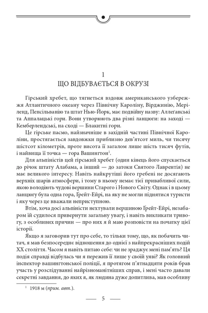 Книга «Володар світу. Таємничий острів». Автор - Жуль Верн - зображення 6