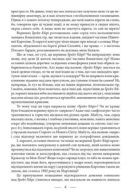 Книга «Володар світу. Таємничий острів». Автор - Жуль Верн - зображення 7