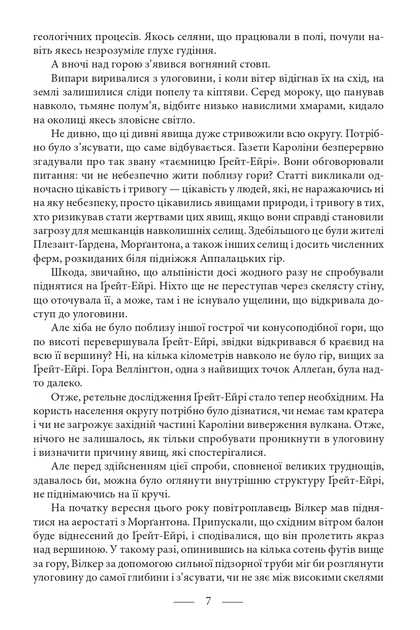Книга «Володар світу. Таємничий острів». Автор - Жуль Верн - зображення 8