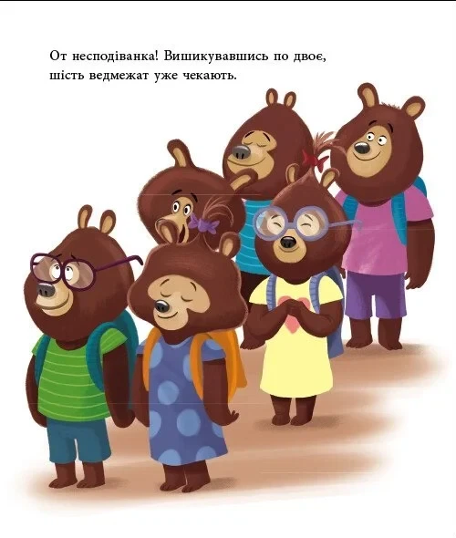 Книга «Татусь Цілуйко в школі». Автор - Карін-Марі Амйо - изображение 4
