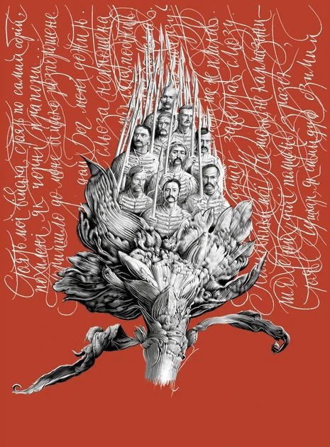 Книга «Берестечко». Автор - Ліна Костенко - Фото 4 Книга «Берестечко». Автор - Ліна Костенко - изображение 4