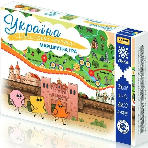 Гра-ходилка "Нескорені міста України" - зображення 2