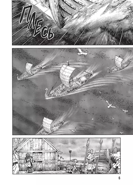 Книга «Сага про Вінланд. Том 11». Автор - Макото Юкімура - Фото 4 Книга «Сага про Вінланд. Том 11». Автор - Макото Юкімура - зображення 4