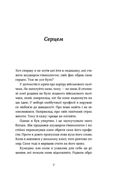 Книга «Ваш путівник пологами». Автор - Людмила Колб - изображение 4