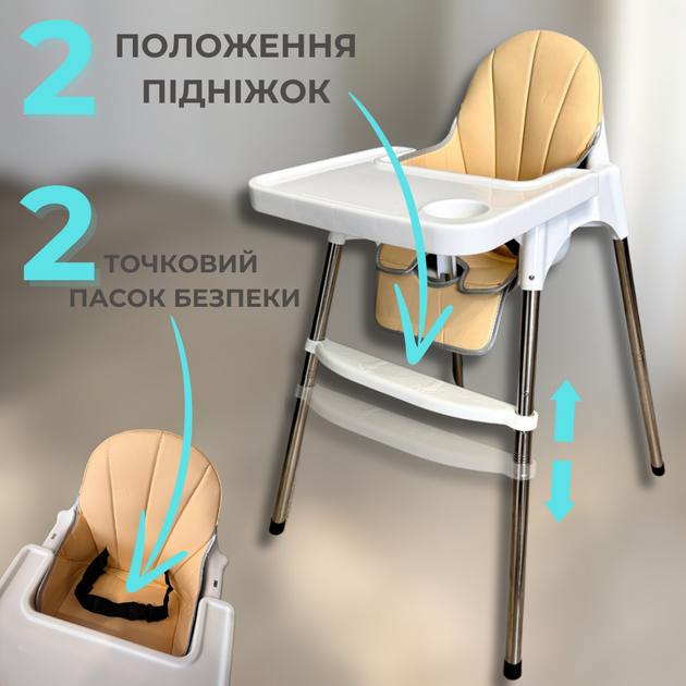 Дитячий стілець для годування з підніжкою стільчик для годування з подушкою з еко шкіри дитяче крісло Біле - Фото 4 Дитячий стілець для годування з підніжкою стільчик для годування з подушкою з еко шкіри дитяче крісло Біле - зображення 4