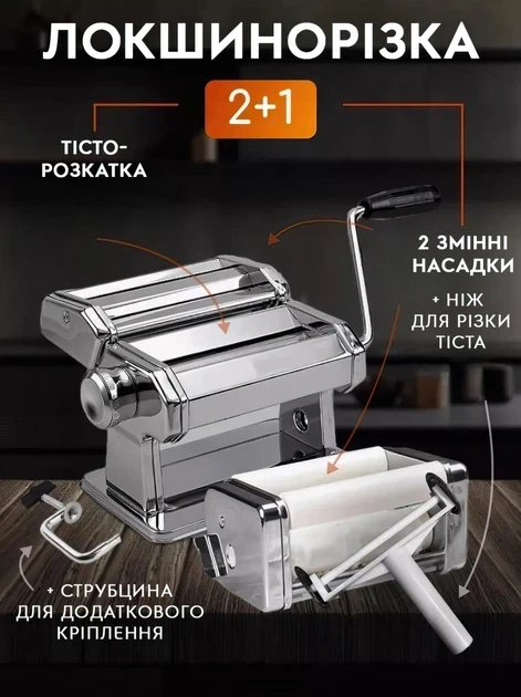 Локшинорізка і тісторозкатка Maestro MR-1679R з насадкою для равіолі, 3-в-1, для домашньої пасти і равіолі - зображення 5