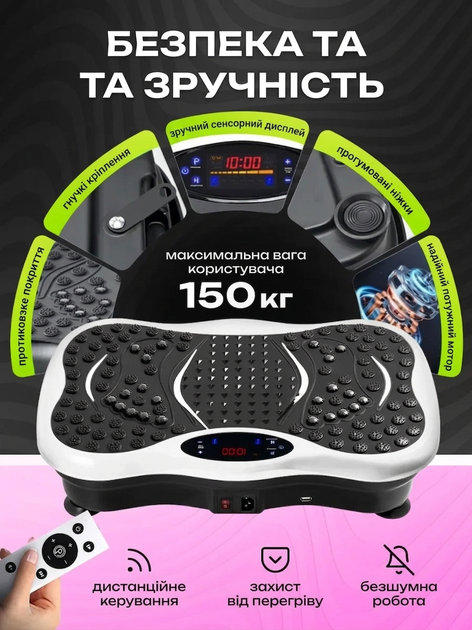 Віброплатформа для схуднення з еспандерами, вібраційний фітнес тренажер 200W до 150 кг, 99 швидкостей, 5 програм, Bluetooth, USB, дисплей, пульт, біла - зображення 8