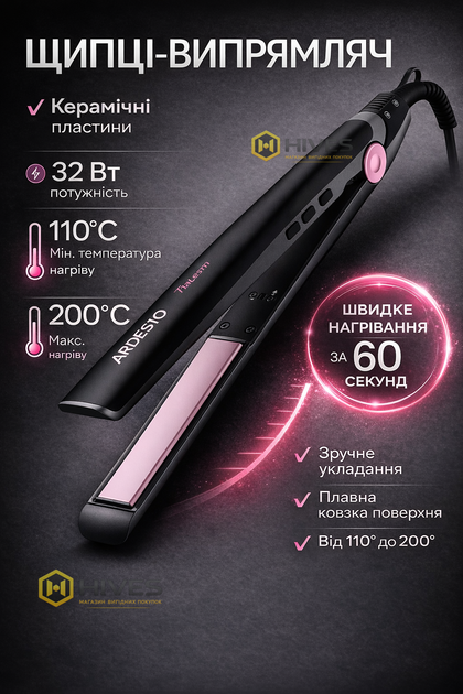 Выпрямитель для волос Ardesto Pink Touch керамический с LED дисплеем, регулировка температуры 110–200°C, утюжок 32 Вт - Фото 1 Выпрямитель для волос Ardesto Pink Touch керамический с LED дисплеем, регулировка температуры 110–200°C, утюжок 32 Вт - изображение 1
