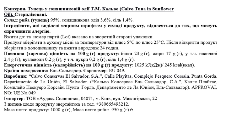 Тунец Calvo в масле 1000 г (8410090781260) - Фото 2 Тунец Calvo в масле 1000 г (8410090781260) - изображение 2