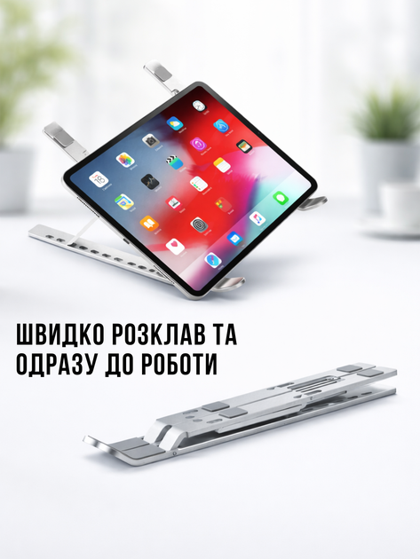 Алюмінієва підставка для ноутбука та планшета складна регульована LOW T52 - зображення 6