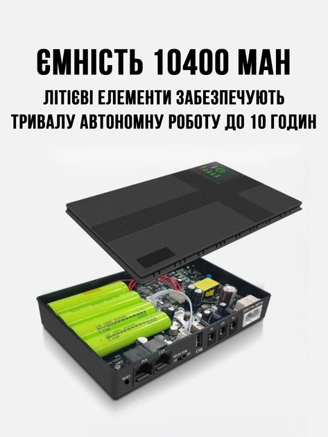 Бесперебойник (мини ИБП / UPS) для Wi-Fi роутера и модема 10400 mAh 5V/9V/12V до 10 часов автономной работы LOW DC1018P - изображение 6