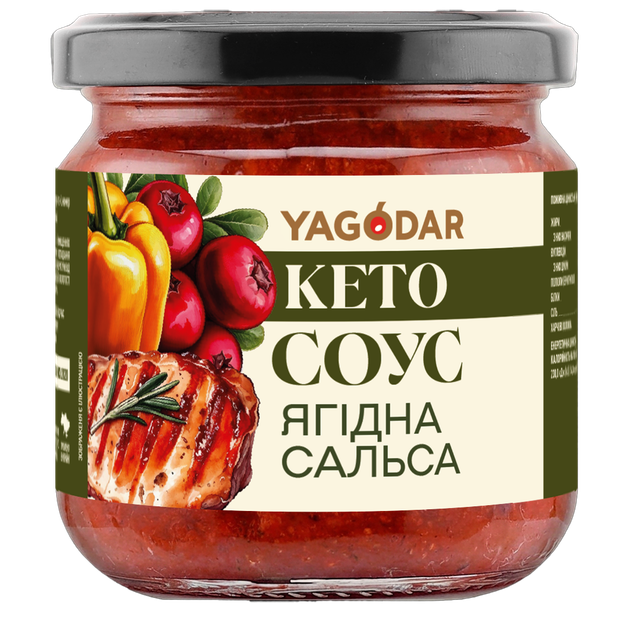 Кето соус из клюквы без сахара "Ягодная Сальса" 210 г Yagodar - Фото 1 Кето соус из клюквы без сахара "Ягодная Сальса" 210 г Yagodar - изображение 1