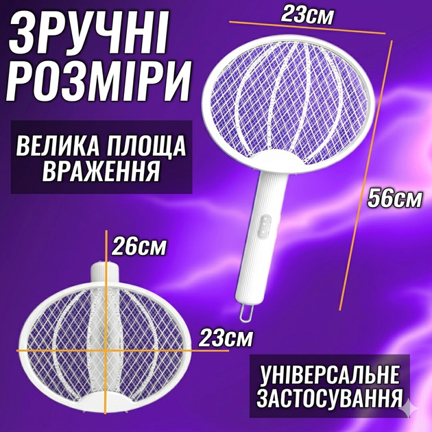 Електрична мухобійка-ракетка акумуляторна від комарів та мух зі світлодіодним підсвічуванням та захисною сіткою, Біла - зображення 3