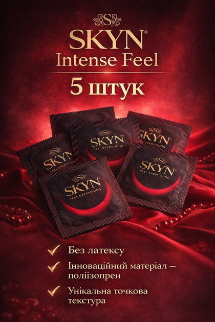 Презервативы SKYN безлатексные Intense Feel 5 шт полиизопреновые с точечной текстурой non-latex condoms для максимально естественных ощущений и комфорта во время интимной близости гипоаллергенные skyns поштучно - Фото 1 Презервативы SKYN безлатексные Intense Feel 5 шт полиизопреновые с точечной текстурой non-latex condoms для максимально естественных ощущений и комфорта во время интимной близости гипоаллергенные skyns поштучно - изображение 1