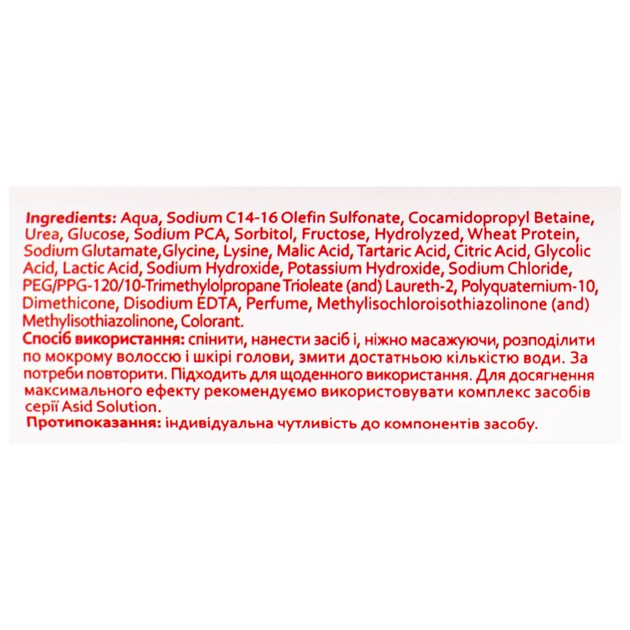 Кислотный шампунь для глубокого увлажнения кожи головы и волос Hollyskin Acid Solution 200 мл - Фото 1 Кислотный шампунь для глубокого увлажнения кожи головы и волос Hollyskin Acid Solution 200 мл - изображение 1