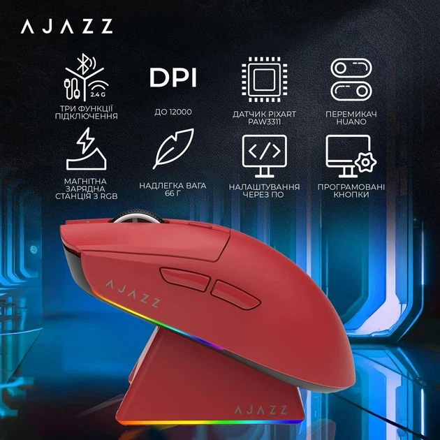 Ігрова миша AJAZZ AJ139 V2 MC (PAW3311, 12000 DPI, червона) - зображення 14