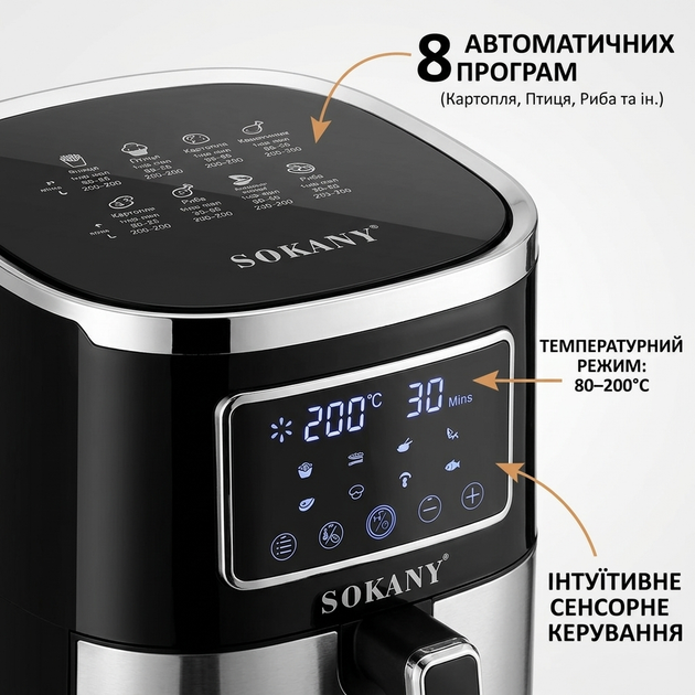 Аерофритюрниця Sokany SK-10052 7 л 1700W | Аерогриль без олії | Мультипіч з сенсорним керуванням | 8 програм, 80–200°C - изображение 4