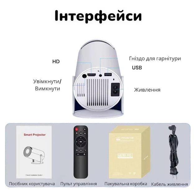 Домашній проектор кінотеатр 4к для перегляду фільмів Led портативний проектор Android з Wifi та Bluetooth HY300 Pro HD - зображення 9