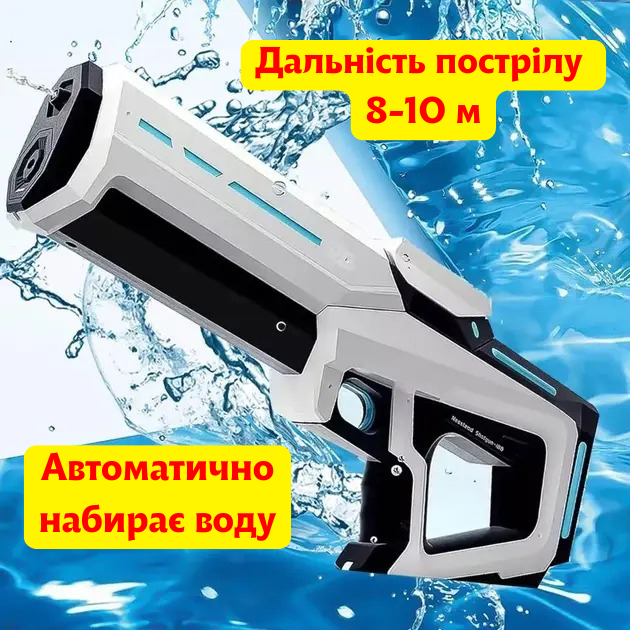 Дитячий водяний бластер пістолет на акумуляторі 3.7V 500 mAh з автонабиранням води, Дитячий водяний автомат - зображення 2