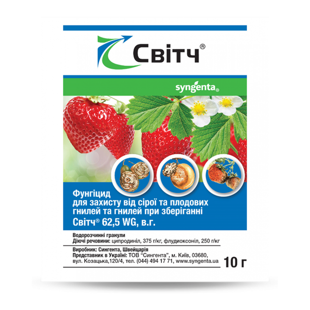 Фунгіцид Світч 10 г Syngenta - 2 шт - изображение 3