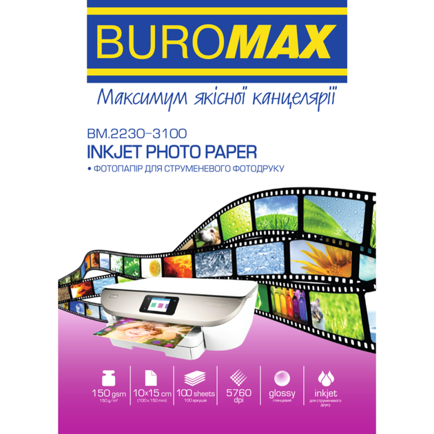 Фотопапір глянцевий Buromax 150 г/м² 10x15см 100 аркушів (BM.2230-3100) - Фото 1 Фотопапір глянцевий Buromax 150 г/м² 10x15см 100 аркушів (BM.2230-3100) - зображення 1