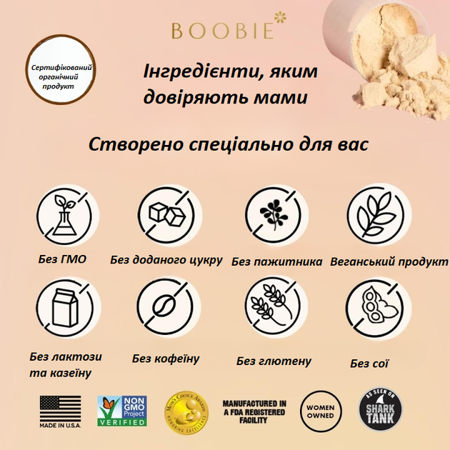 Органический веганский протеин для беременных и кормящих Boobie Body Superfood ванильный чай 20 порций 580 г - изображение 7