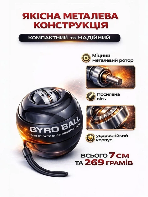Эспандер кистевой гироскопический гиробол павербол Powerball Gyroball тренажер для кисти запястья предплечья сила хвата антистресс реабилитации после травм координации выносливости вращающийся шар нескользящий корпус спортивный черный - изображение 7