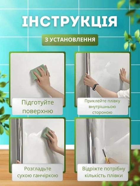 Захисна лектростатична плівка для захисту поверхонь 60×1000 см. - зображення 5