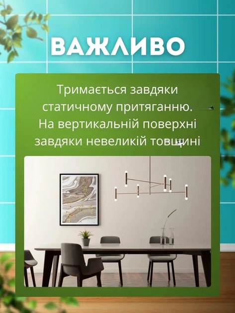 Захисна лектростатична плівка для захисту поверхонь 60×1000 см. - зображення 7