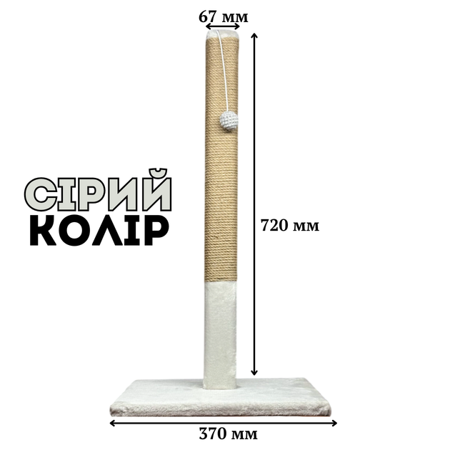 Дряпка для котів кігтеточка стовпчик EcoGreen 720х370 мм Сіра - Фото 1 Дряпка для котів кігтеточка стовпчик EcoGreen 720х370 мм Сіра - изображение 1