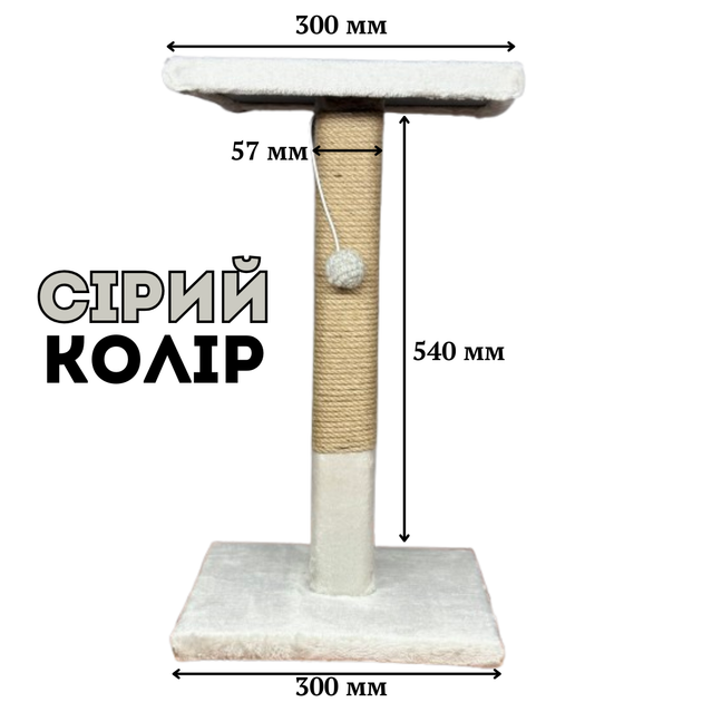 Дряпка (кігтеточка) підвійна з крышею для котів у сірому кольорі з якісних матеріалів 540х300 - Фото 1 Дряпка (кігтеточка) підвійна з крышею для котів у сірому кольорі з якісних матеріалів 540х300 - зображення 1