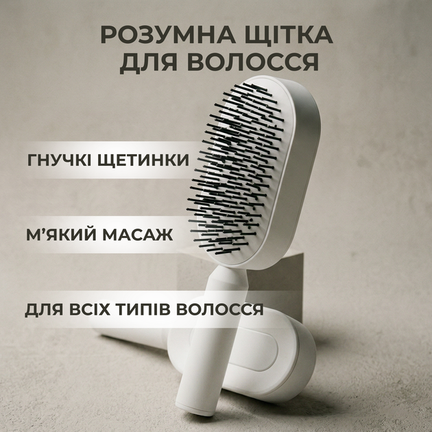 Расческа для расчесывания волос самоочищающаяся 3D массажная щетка пластиковая для распутывания и укладки - Фото 1 Расческа для расчесывания волос самоочищающаяся 3D массажная щетка пластиковая для распутывания и укладки - изображение 1