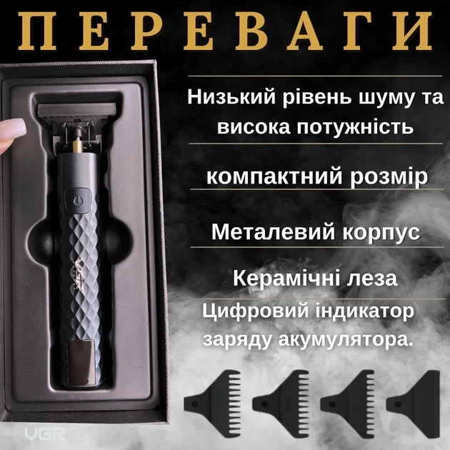 Триммер VGR аккумуляторный - изображение 2