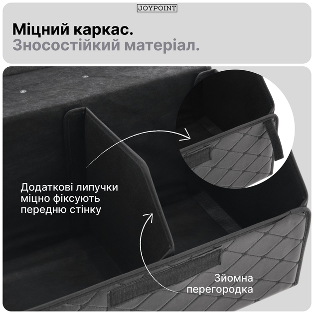 Автомобильный органайзер сумка в багажник авто JoyPoint из экокожи с ручкой складной 65 х 30 х 30 см 65 л черный автомобильная складная автосумка саквояж ящик для багажника автомобиля машины на липучках сумки в машину автомобиль (LHTRZ23070008) - Фото 4 Автомобильный органайзер сумка в багажник авто JoyPoint из экокожи с ручкой складной 65 х 30 х 30 см 65 л черный автомобильная складная автосумка саквояж ящик для багажника автомобиля машины на липучках сумки в машину автомобиль (LHTRZ23070008) - изображение 4